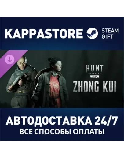Hunt: Showdown - Zhong Kui DLC Steam Gift Россия