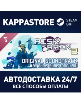 Risk of Rain 2 Soundtrack Steam Gift Россия
