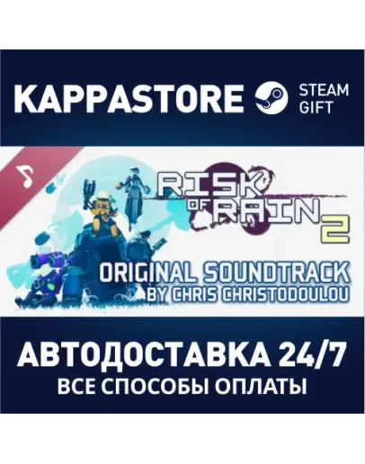 Risk of Rain 2 Soundtrack Steam Gift Россия