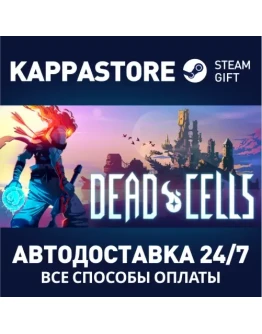 Dead Cells Steam Gift Россия
