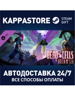 Dead Cells: The Queen and the Sea DLC Steam Россия