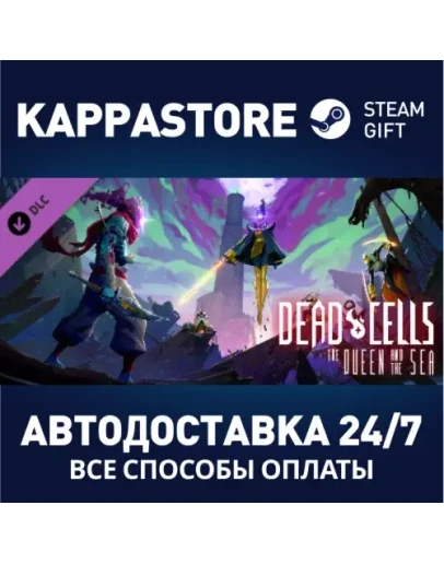 Dead Cells: The Queen and the Sea DLC Steam Россия
