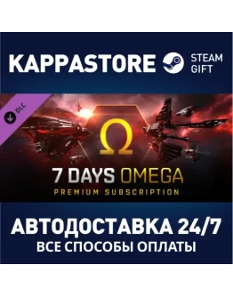 EVE Online: 7 days Omega Time DLC Steam Gift Россия