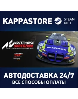 Assetto Corsa Competizione Steam Gift Россия