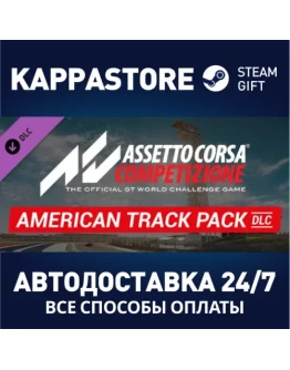 Assetto Corsa Competizione - American Track Pack DLC
