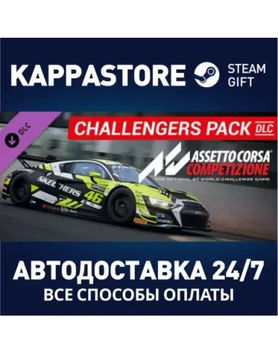 Assetto Corsa Competizione - Challengers Pack DLC