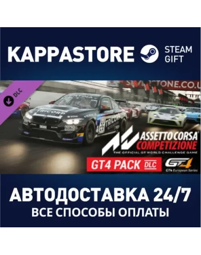 Assetto Corsa Competizione - GT4 Pack DLC Steam Gift