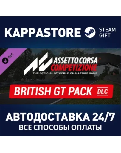 Assetto Corsa Competizione - British GT Pack DLC Stea