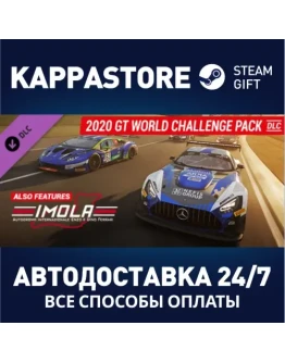Assetto Corsa Competizione - 2020 GT World Challenge Pa