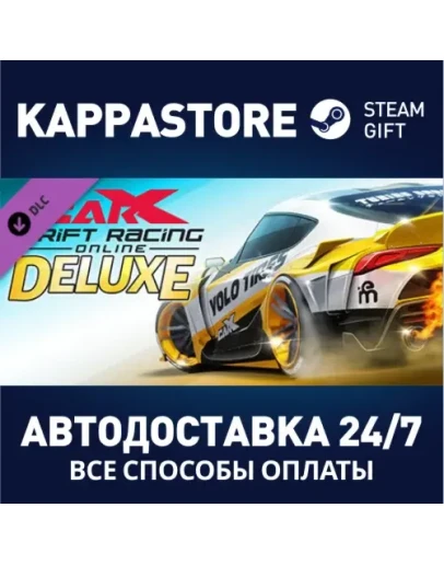 CarX Drift Racing Online - Deluxe DLC Steam Gift Росс