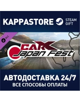 CarX Drift Racing Online - Japan Fest DLC Steam Gift