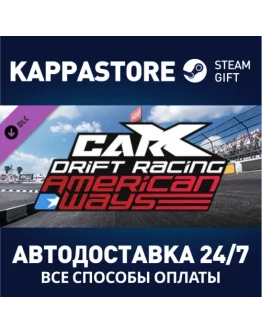 CarX Drift Racing Online - American Ways DLC Steam Gi