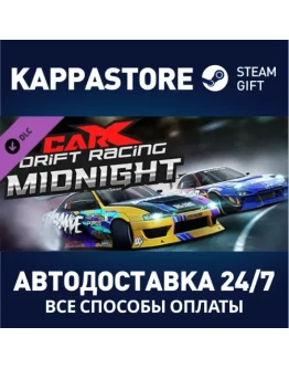 CarX Drift Racing Online - Midnight DLC Steam Gift Ро