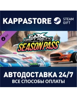 CarX Drift Racing Online - Season Pass DLC Steam Gift