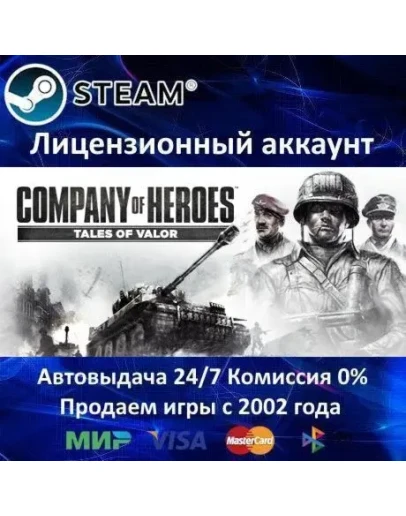 Company of Heroes: Tales of Valor - Steam - Region Free