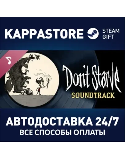 Don't Starve Soundtrack Steam Gift Россия Don't Starve Soundtrack Steam Gift Россия