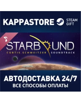 Starbound - Soundtrack Steam Gift Россия