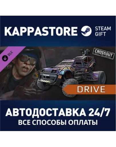 Crossout - Drive Pack DLC Steam Gift Россия