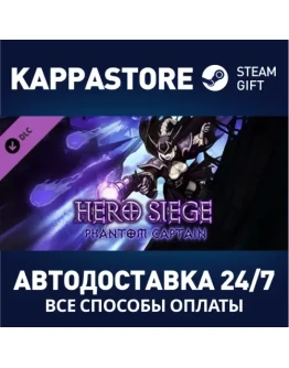 Hero Siege - Phanton Captain (Skin) DLC Steam Gift Ро