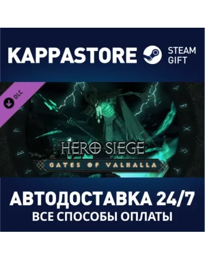 Hero Siege - Gates of Valhalla DLC Steam Gift Россия
