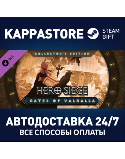 Hero Siege - Gates of Valhalla (Collector's Edition) DL