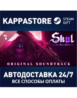 Skul: The Hero Slayer Soundtrack Steam Gift Россия