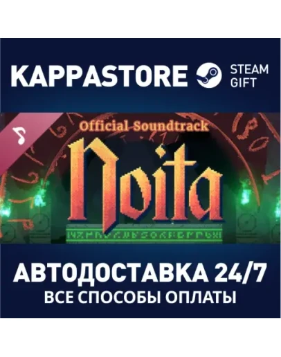 Noita Soundtrack Steam Gift Россия