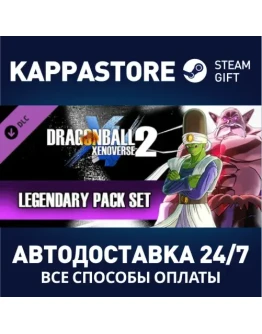 DRAGON BALL XENOVERSE 2 - Legendary Pack Set DLC Stea