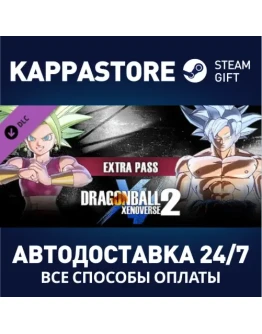 DRAGON BALL XENOVERSE 2 - Extra Pass DLC Steam Gift Р