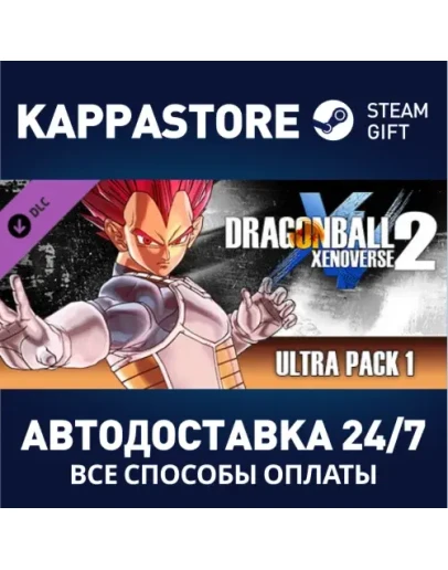 DRAGON BALL XENOVERSE 2 - Ultra Pack 1 DLC Steam Gift