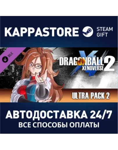 DRAGON BALL XENOVERSE 2 - Ultra Pack 2 DLC Steam Gift