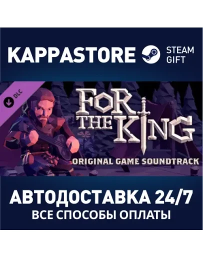 For The King Original Game Soundtrack Steam Gift Росс