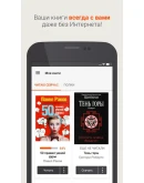 ЛИТРЕС 500+ КНИГ НА АККАУНТЕ + ГАРАНТИЯ + ЕЩЕ ВНУТРИ