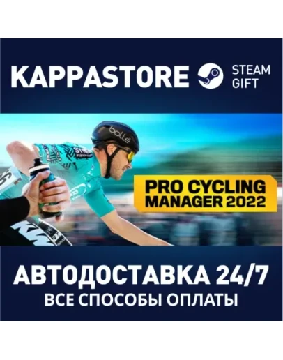 Pro Cycling Manager 2022 Steam Gift Россия