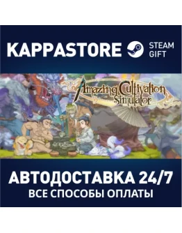 Amazing Cultivation Simulator 1.0 Steam Gift Россия