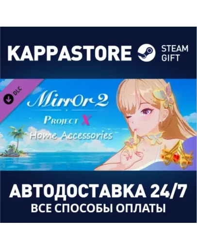 Mirror 2: Project X - Home - Accessories DLC Steam Gi