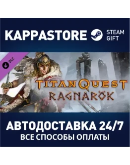 Titan Quest: Ragnark DLC Steam Gift Россия