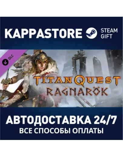 Titan Quest: Ragnark DLC Steam Gift Россия