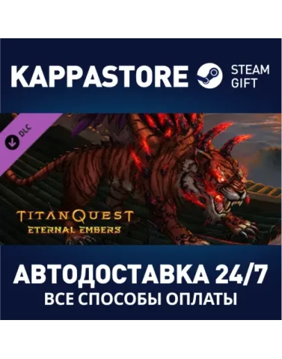 Titan Quest: Eternal Embers DLC Steam Gift Россия