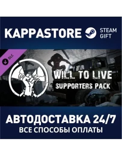 Will To Live Online - Founder's Pack DLC Steam Gift Р