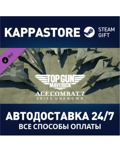 ACE COMBAT 7: SKIES UNKNOWN - TOP GUN: Maverick Aircra