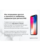 Подарочная карта Apple iTunes &amp AppStore 500 руб.