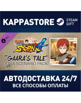 NARUTO SHIPPUDEN: Ultimate Ninja STORM 4 - Gaara's Tale