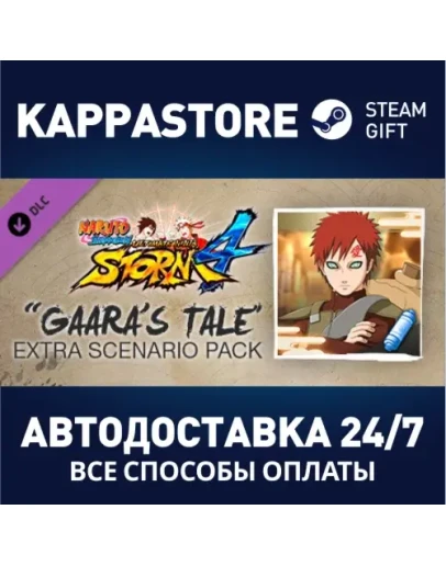 NARUTO SHIPPUDEN: Ultimate Ninja STORM 4 - Gaara's Tale