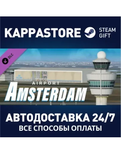 X-Plane 11 - Add-on: Aerosoft - Airport Amsterdam DLC