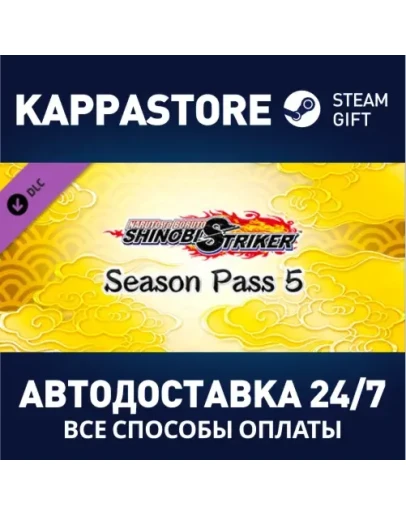 NARUTO TO BORUTO: SHINOBI STRIKER Season Pass 5 DLC