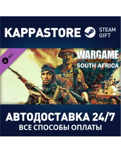 Wargame Red Dragon - South Africa DLC Steam Gift Росс Wargame Red Dragon - South Africa DLC Steam Gift Росс