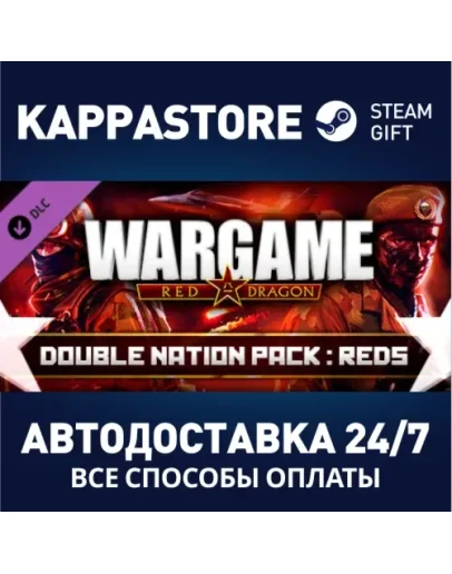 Wargame Red Dragon - Double Nation Pack: REDS DLC Ste