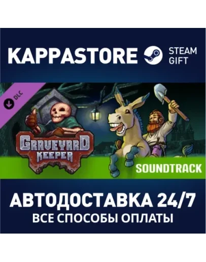 Graveyard Keeper OST Steam Gift Россия