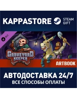 Graveyard Keeper Artbook DLC Steam Gift Россия